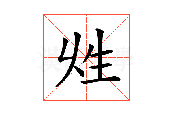 𤯖