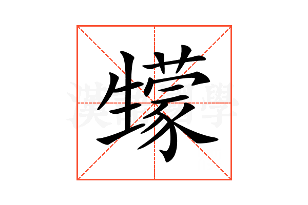 𤯻