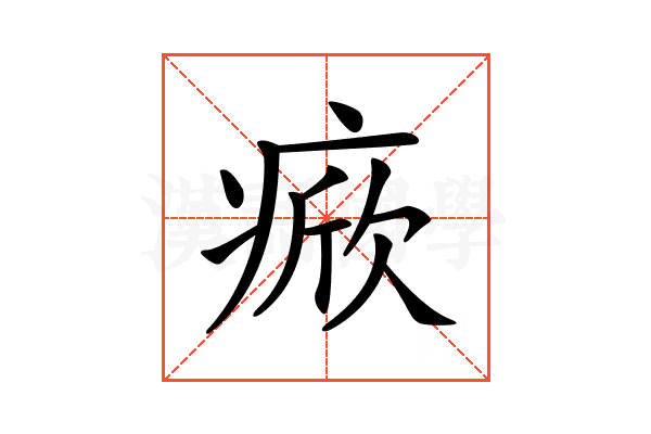 𤷓