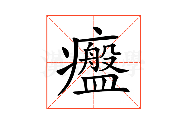 𤻷