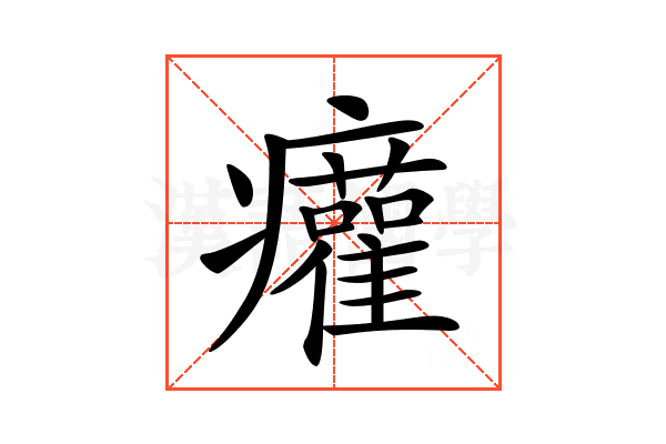 𤼐
