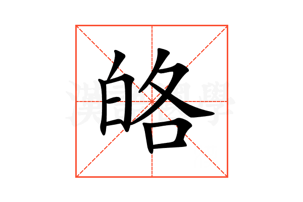 𤽥