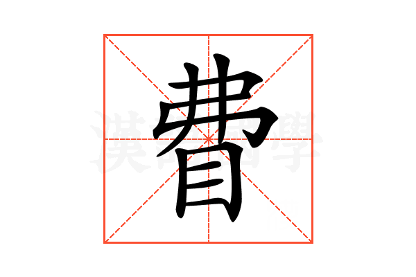 𥄱