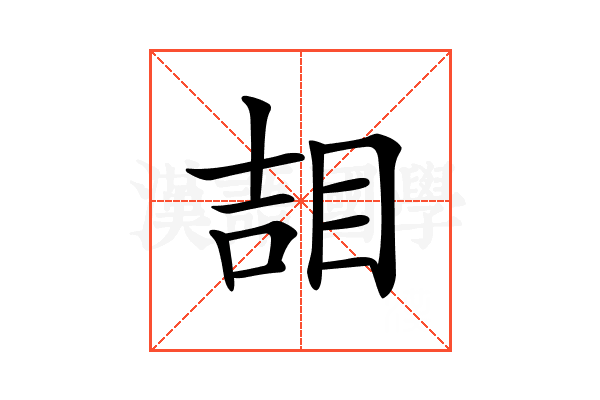 𥆅