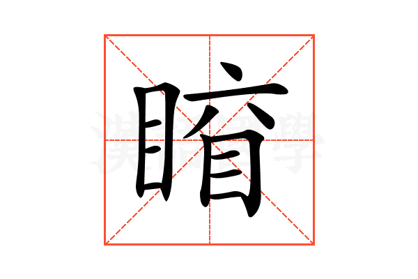 𥈛