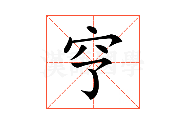 𥤣