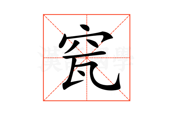 𥥟