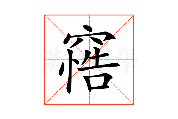 𥧦