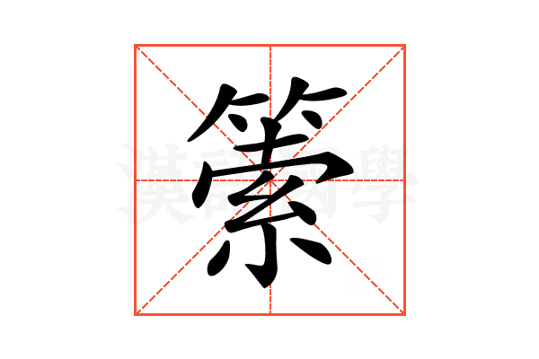 𥰼