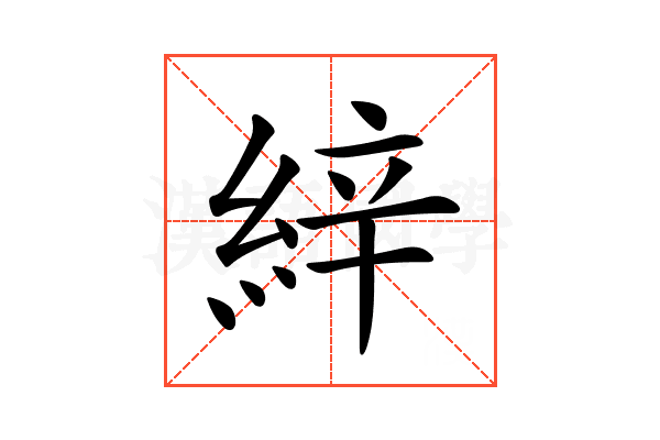 𦀓