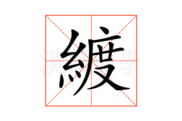 𦂀
