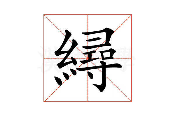 𦅀