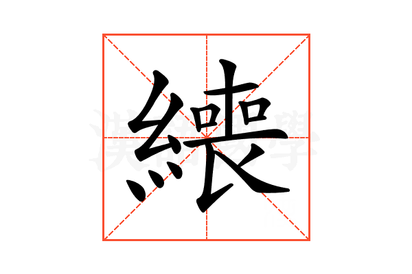𦅇
