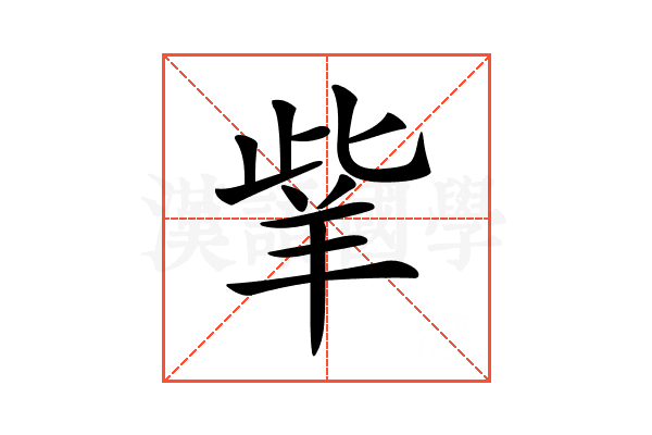 𦍧