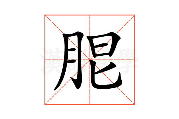𦚢