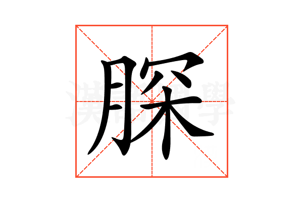 𦜊