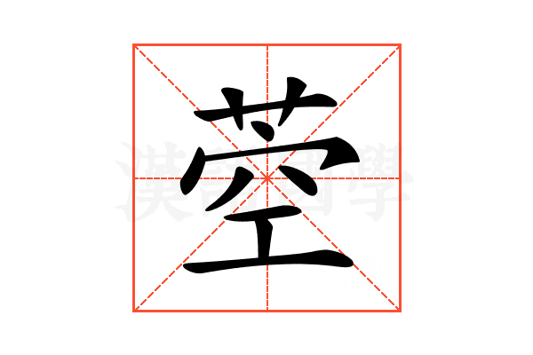 𦱇