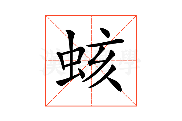 𧊏