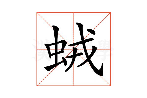 𧊕