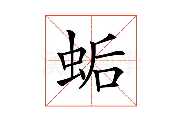 𧊛