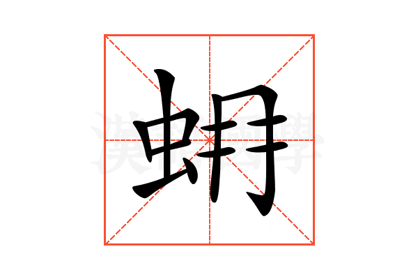 𧊨