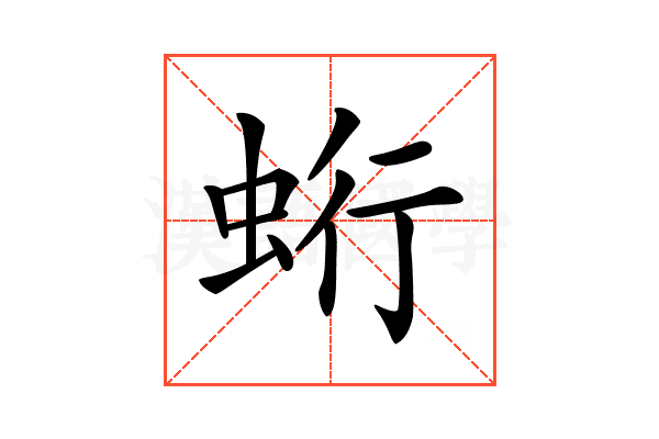 𧊽