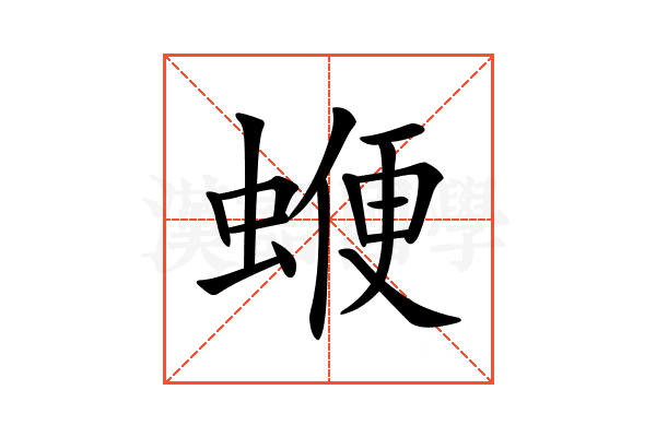 𧍲