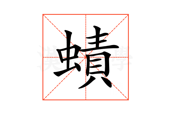𧐐