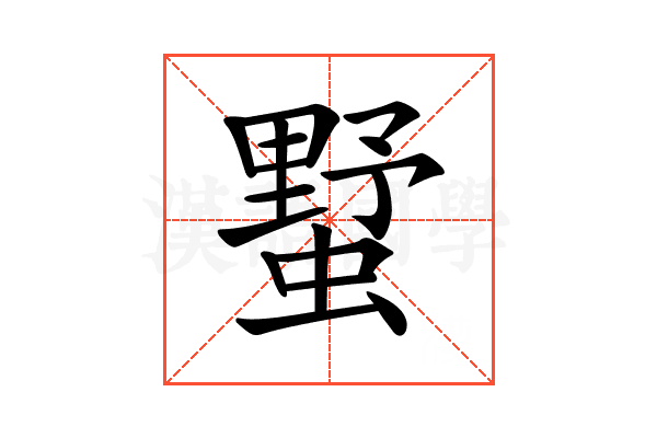 𧐓