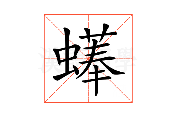 𧑑