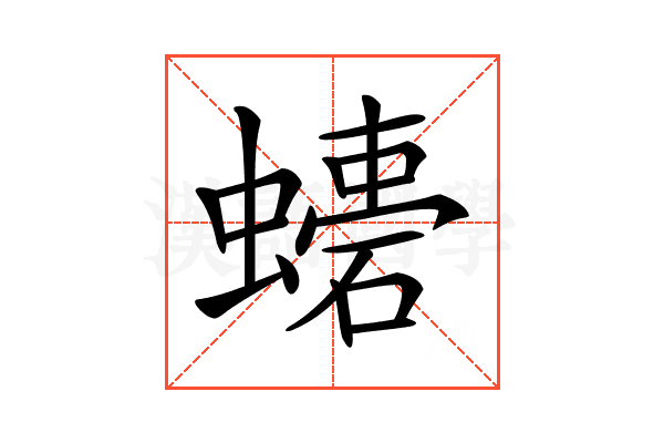 𧑠