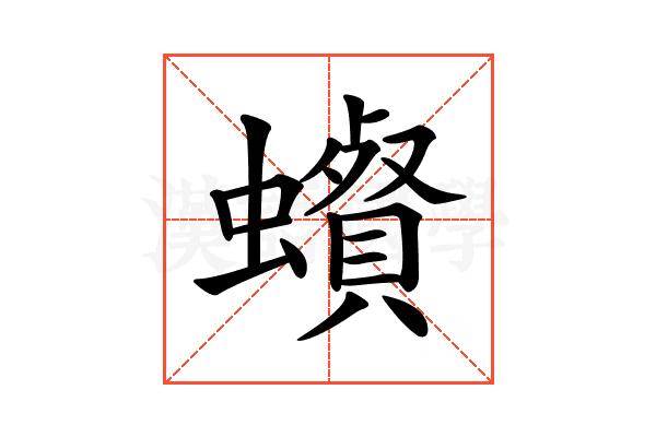 𧓩
