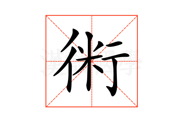 𧗱