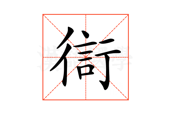 𧗳