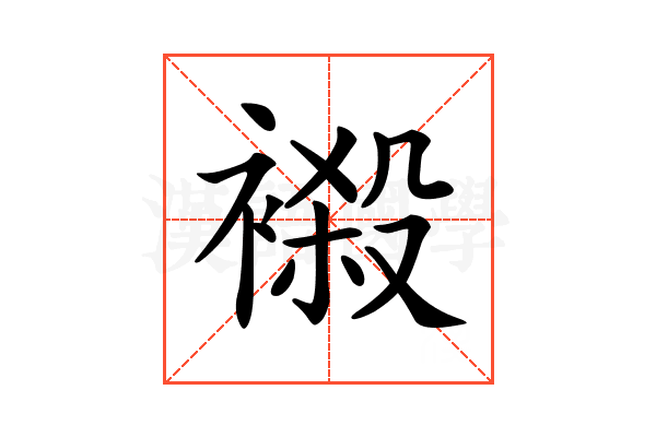 𧜁
