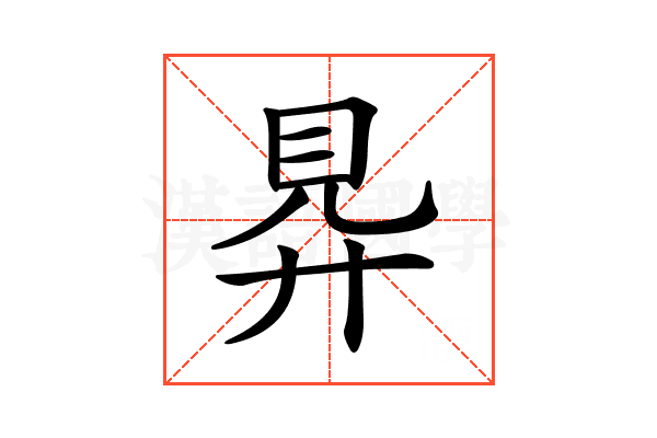 𧠋