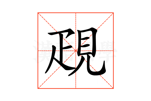 𧠣