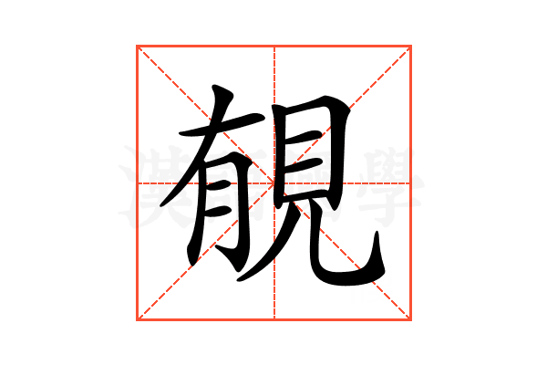 𧠶