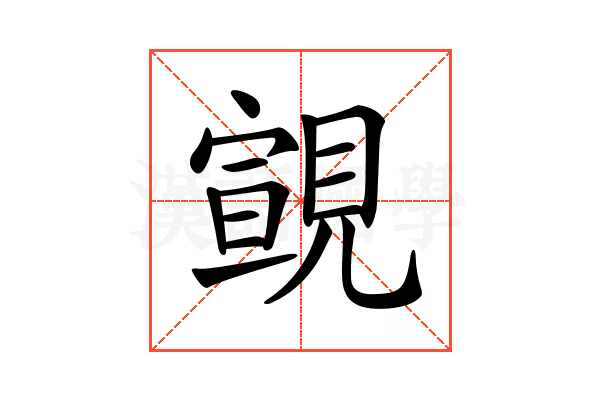 𧡢
