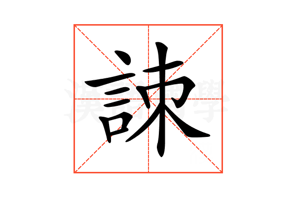 𧧒