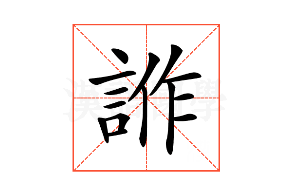 𧧻