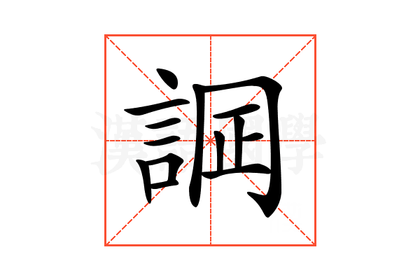 𧨋