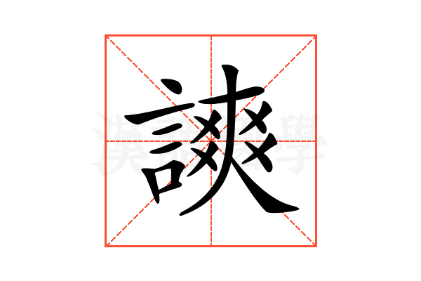 𧫗