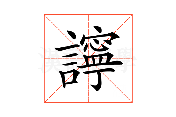 𧭈