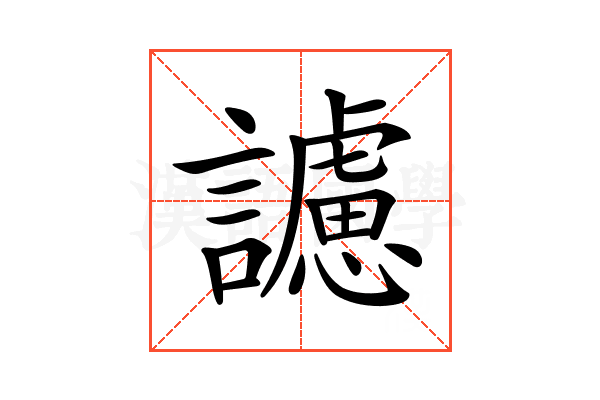 𧭜