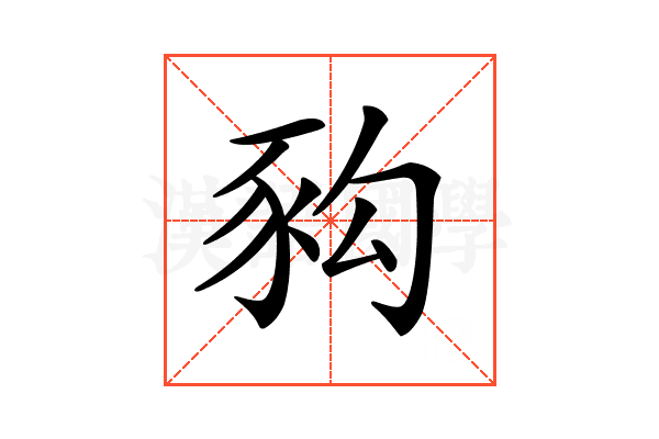 𧰴