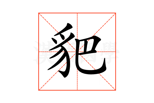 𧲧