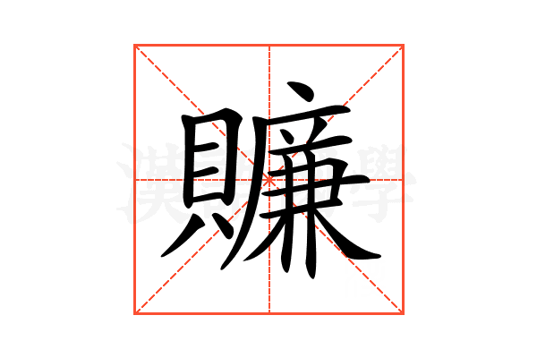 𧸖