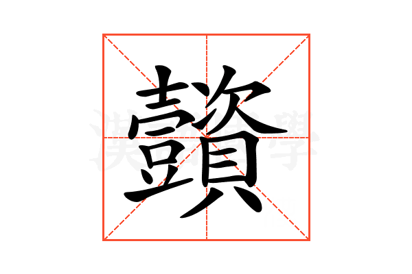 𧹌