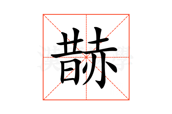 𧹨